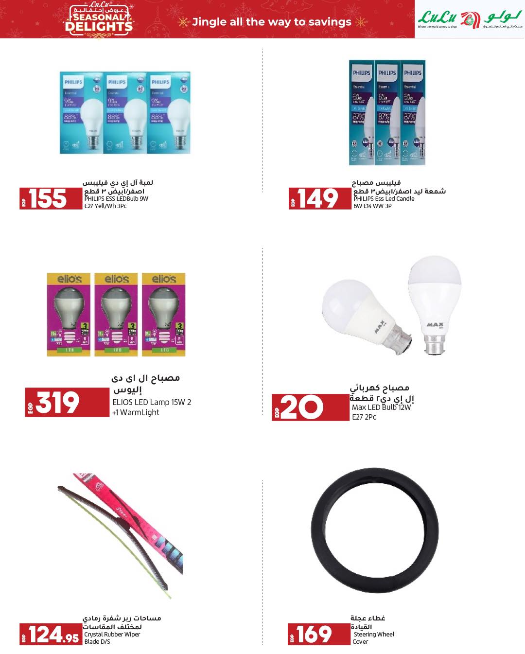 lulu-hypermarket offers from 15dec to 28dec 2024 عروض لولو هايبر ماركت من 15 ديسمبر حتى 28 ديسمبر 2024 صفحة رقم 17
